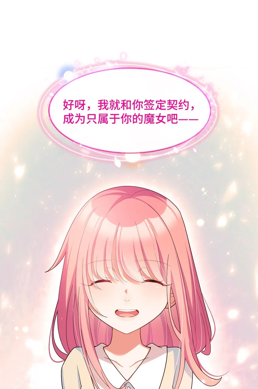 047 第四十七话 第20页
