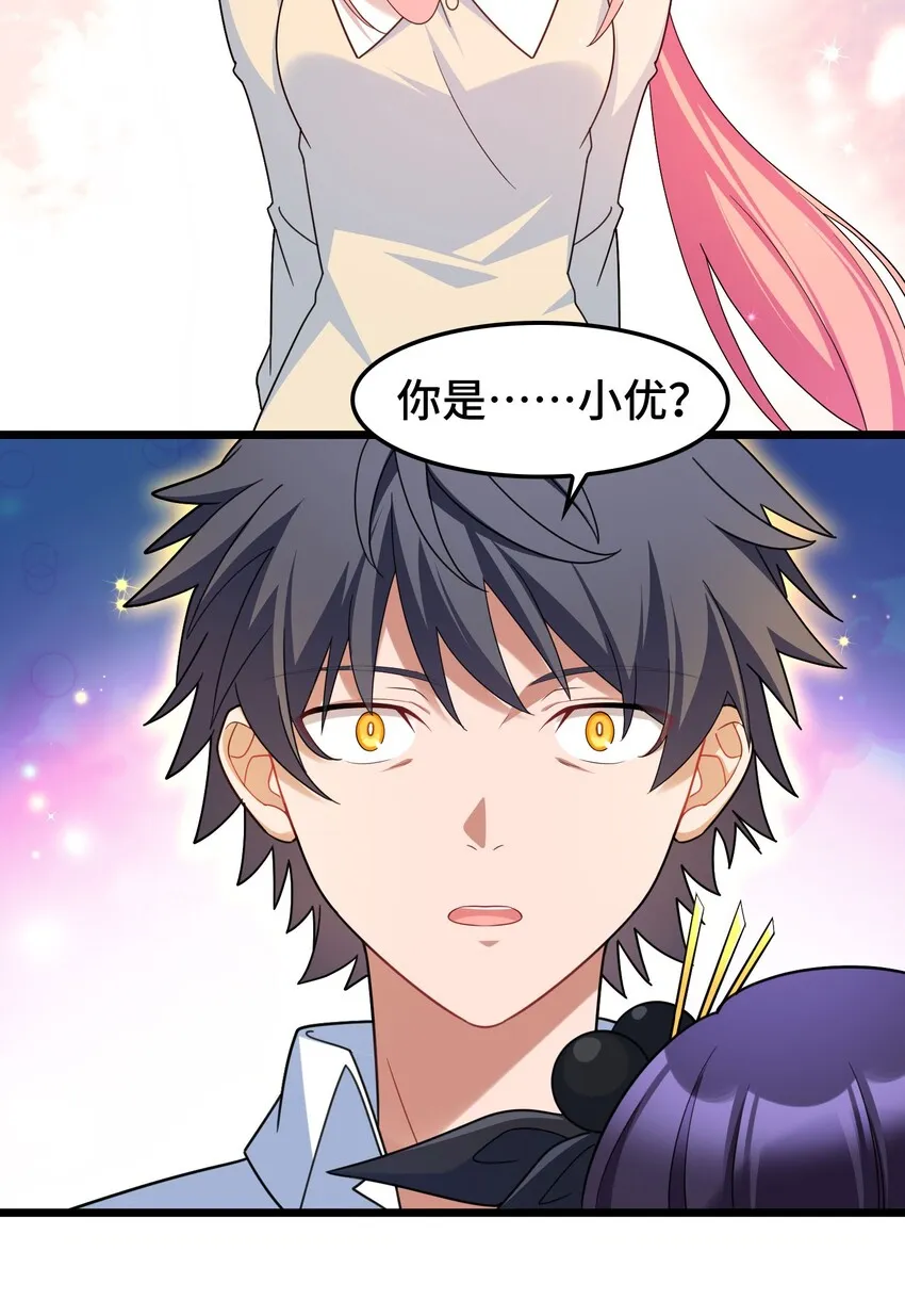 047 第四十七话 第21页