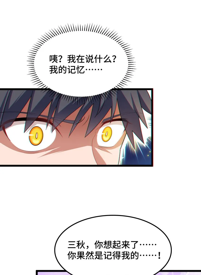 047 第四十七话 第22页