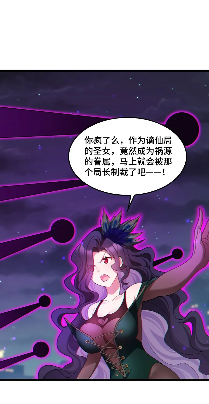 047 第四十七话 第24页