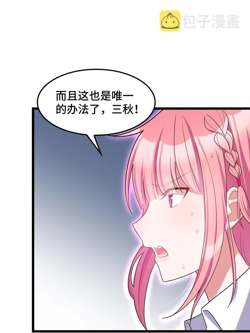 047 第四十七话 第26页