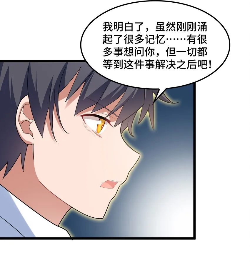 047 第四十七话 第27页