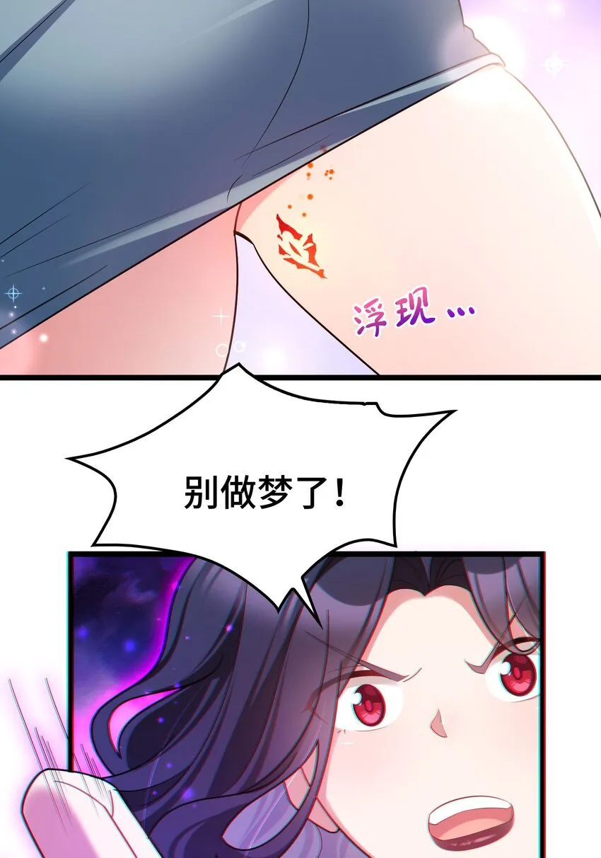 047 第四十七话 第32页