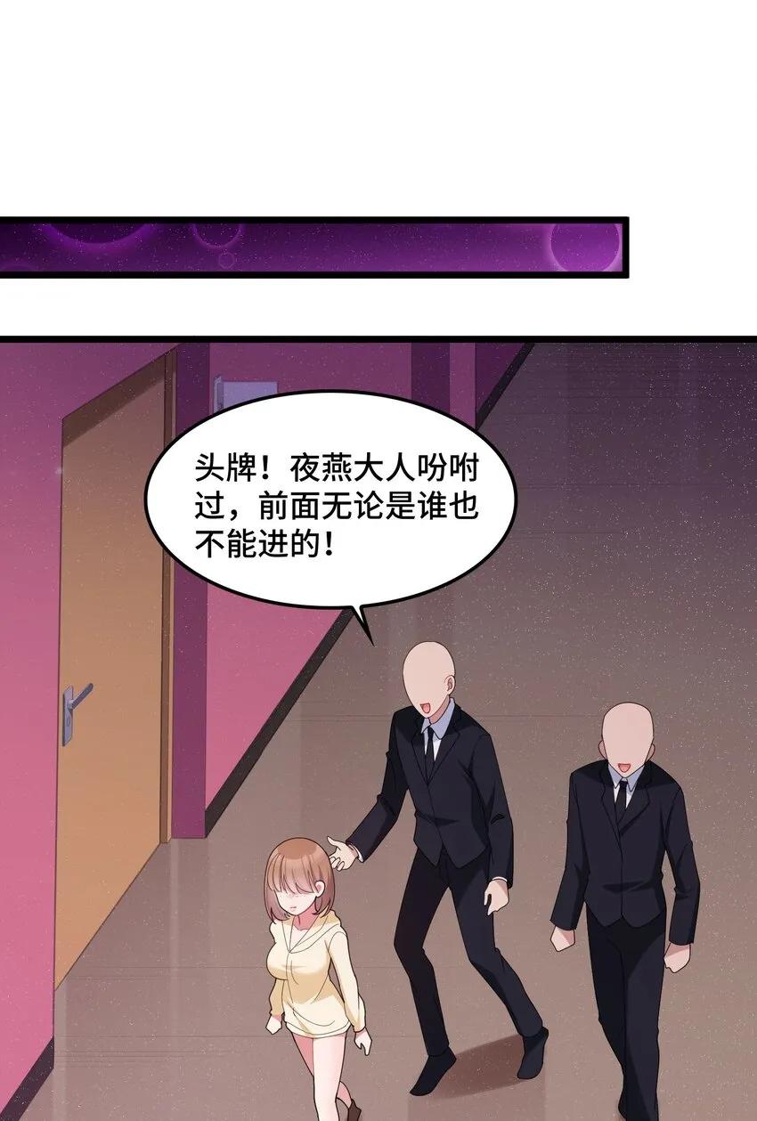 047 第四十七话 第42页