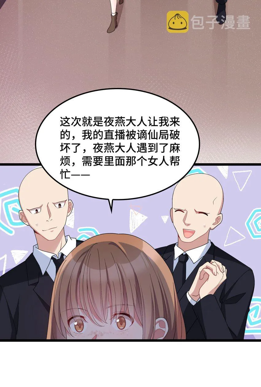 047 第四十七话 第43页