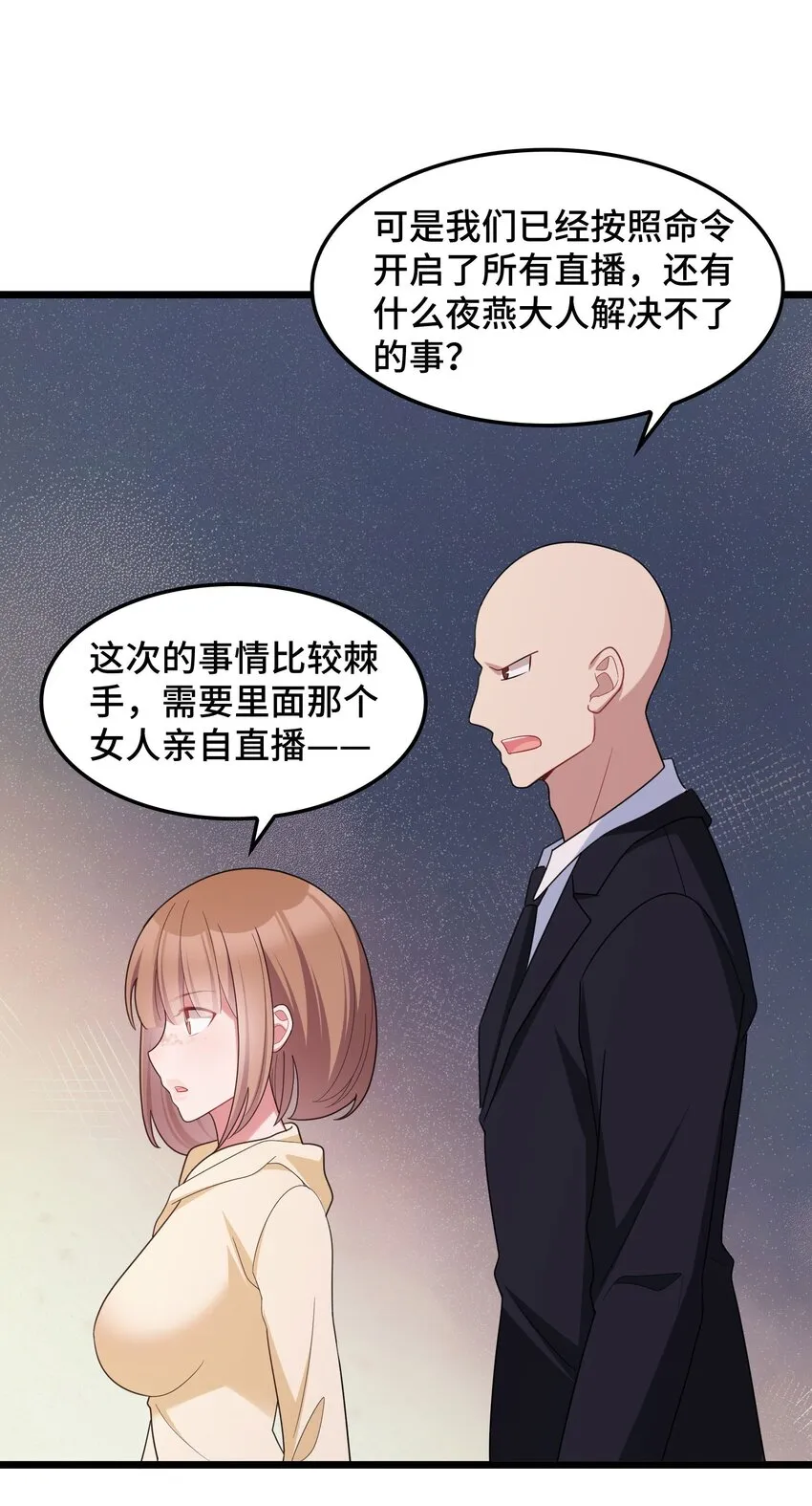 047 第四十七话 第44页