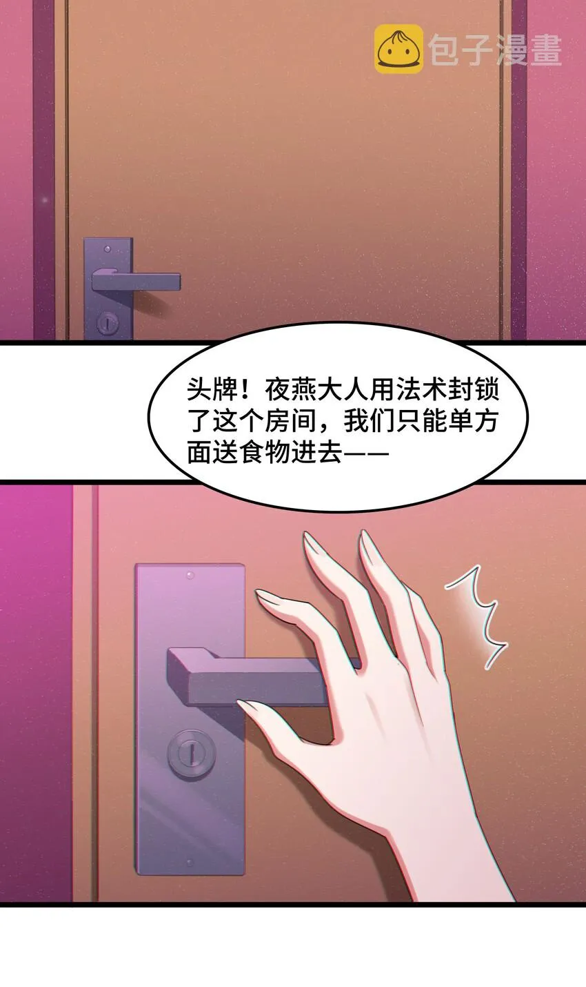 047 第四十七话 第46页