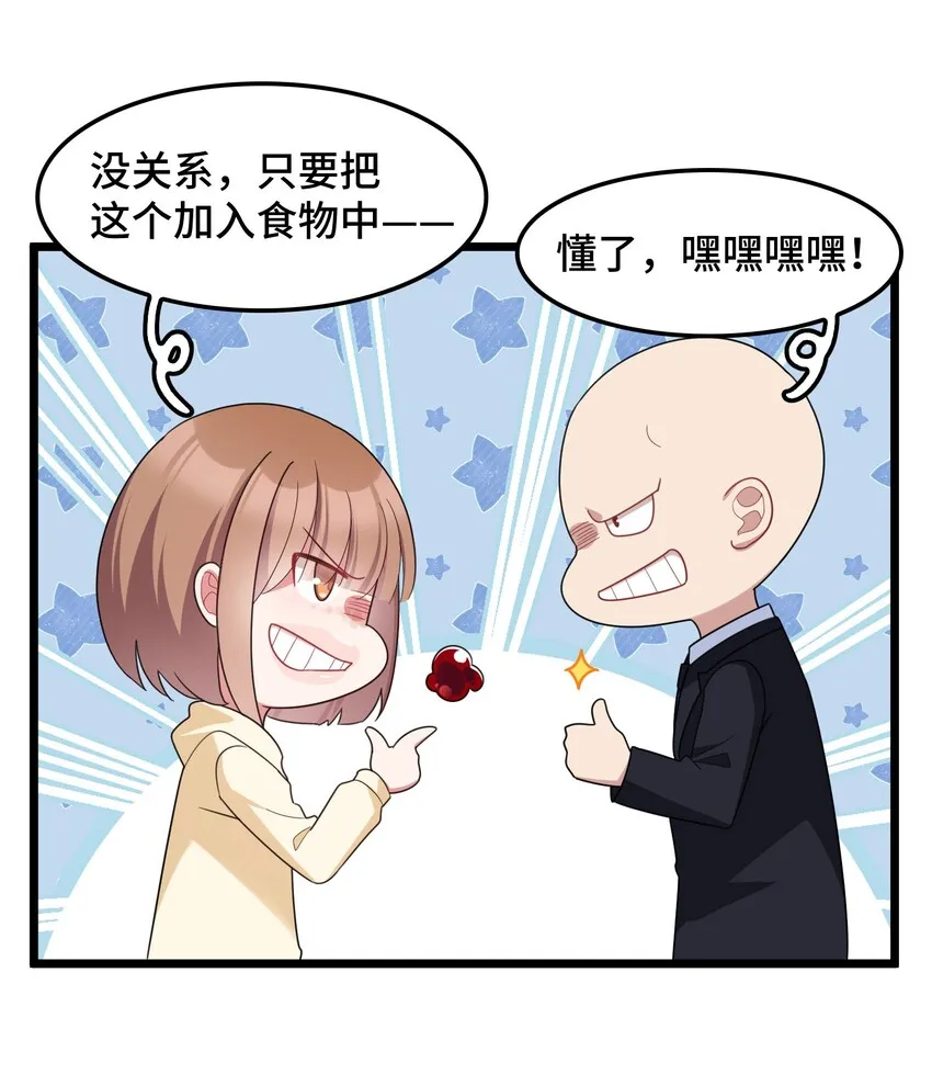 047 第四十七话 第48页
