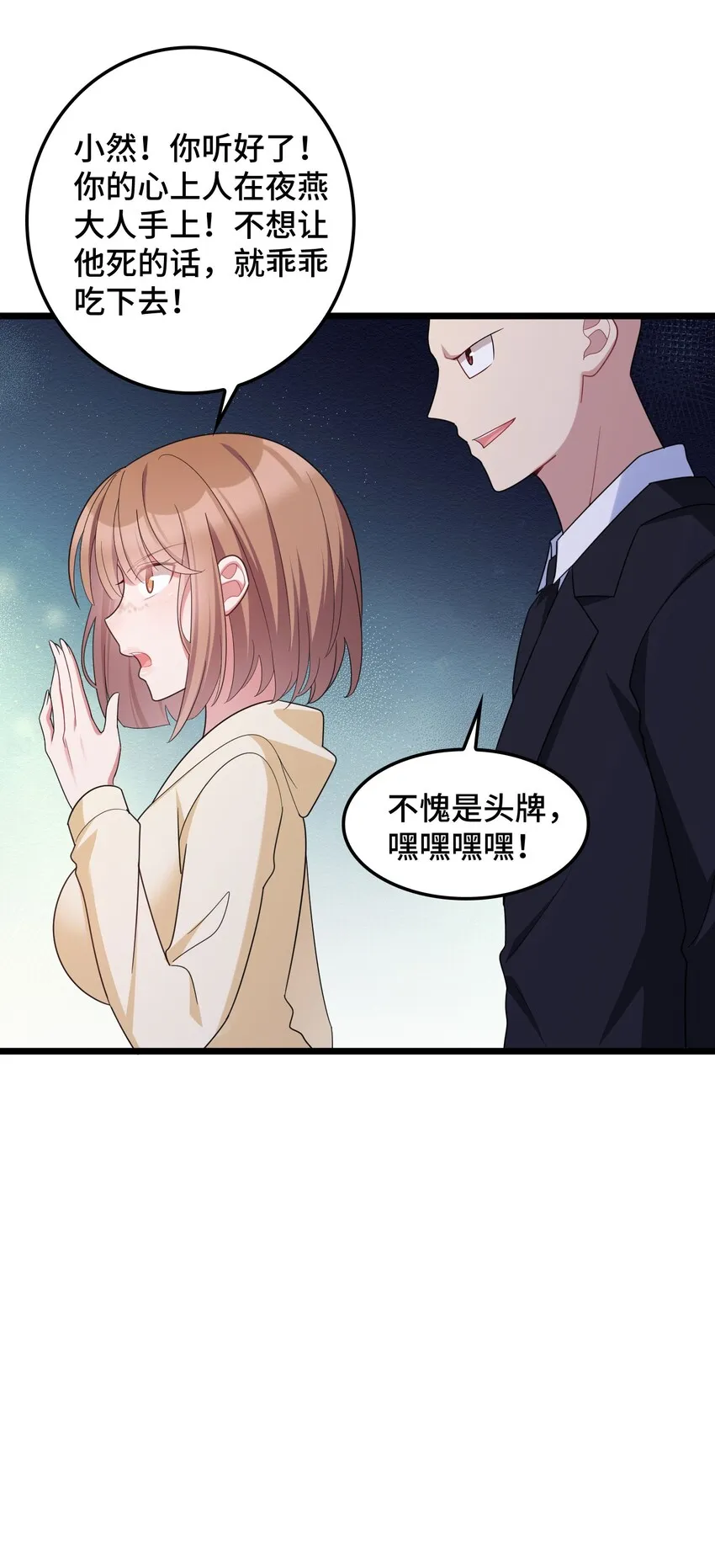 047 第四十七话 第49页