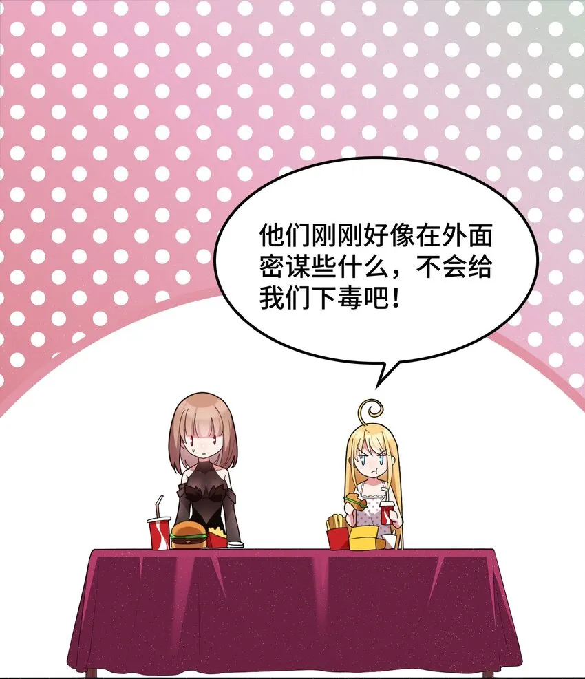 047 第四十七话 第50页
