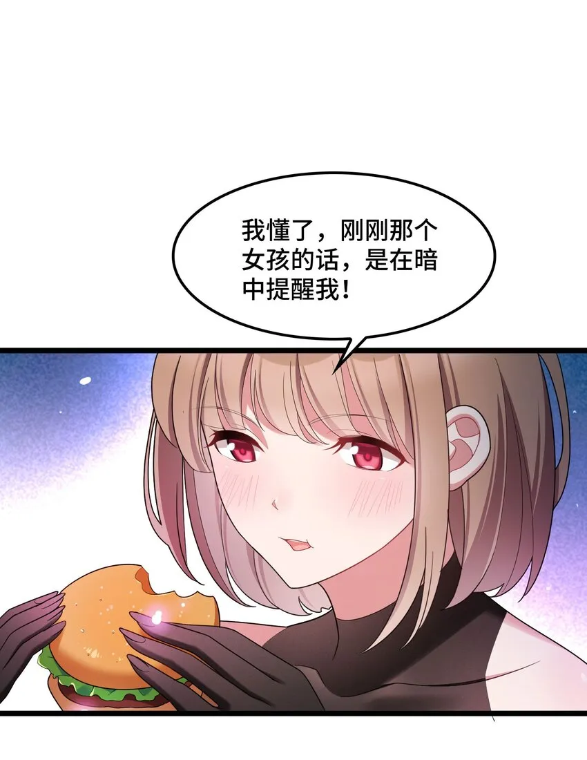 047 第四十七话 第52页