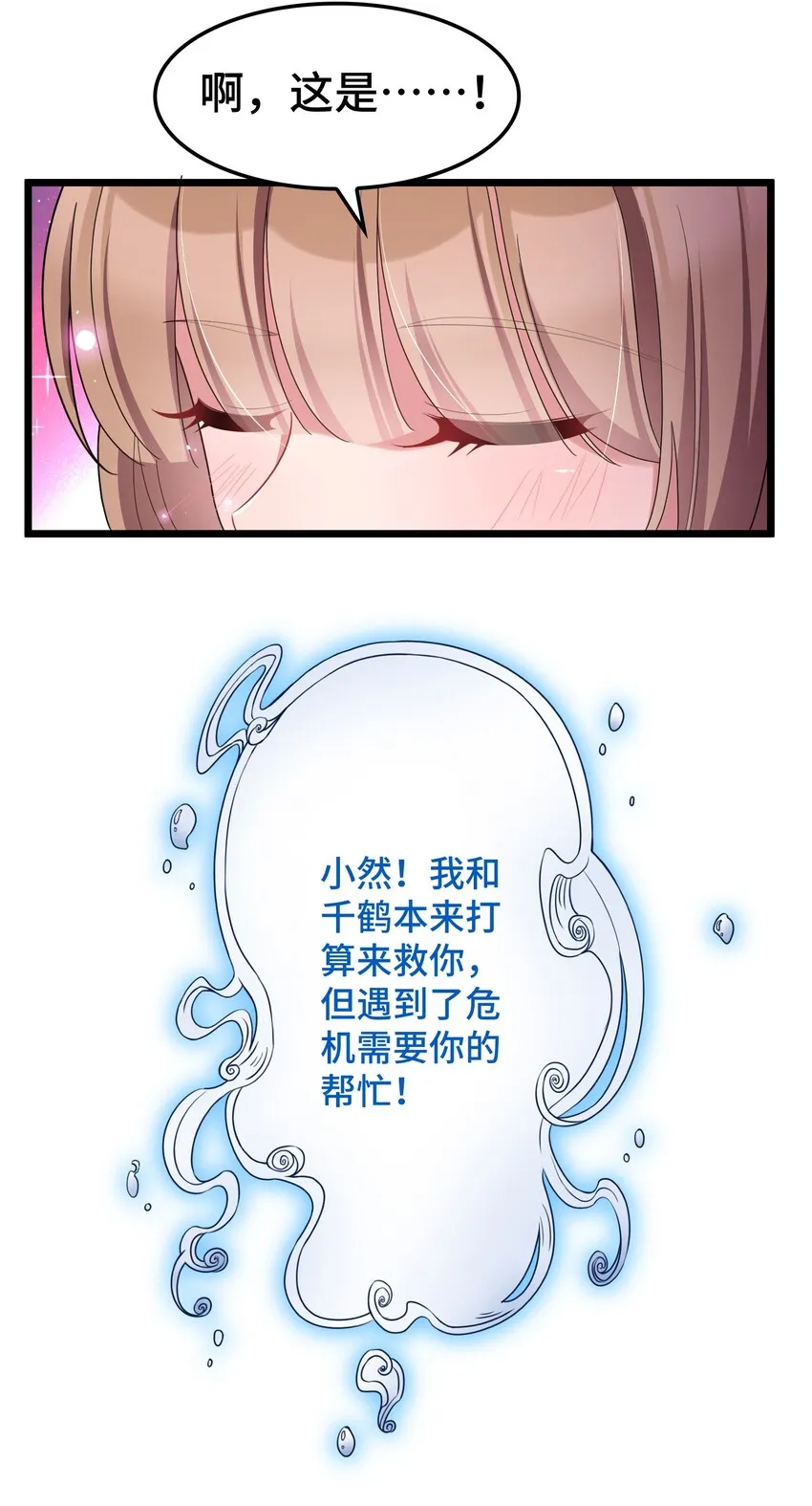 047 第四十七话 第53页