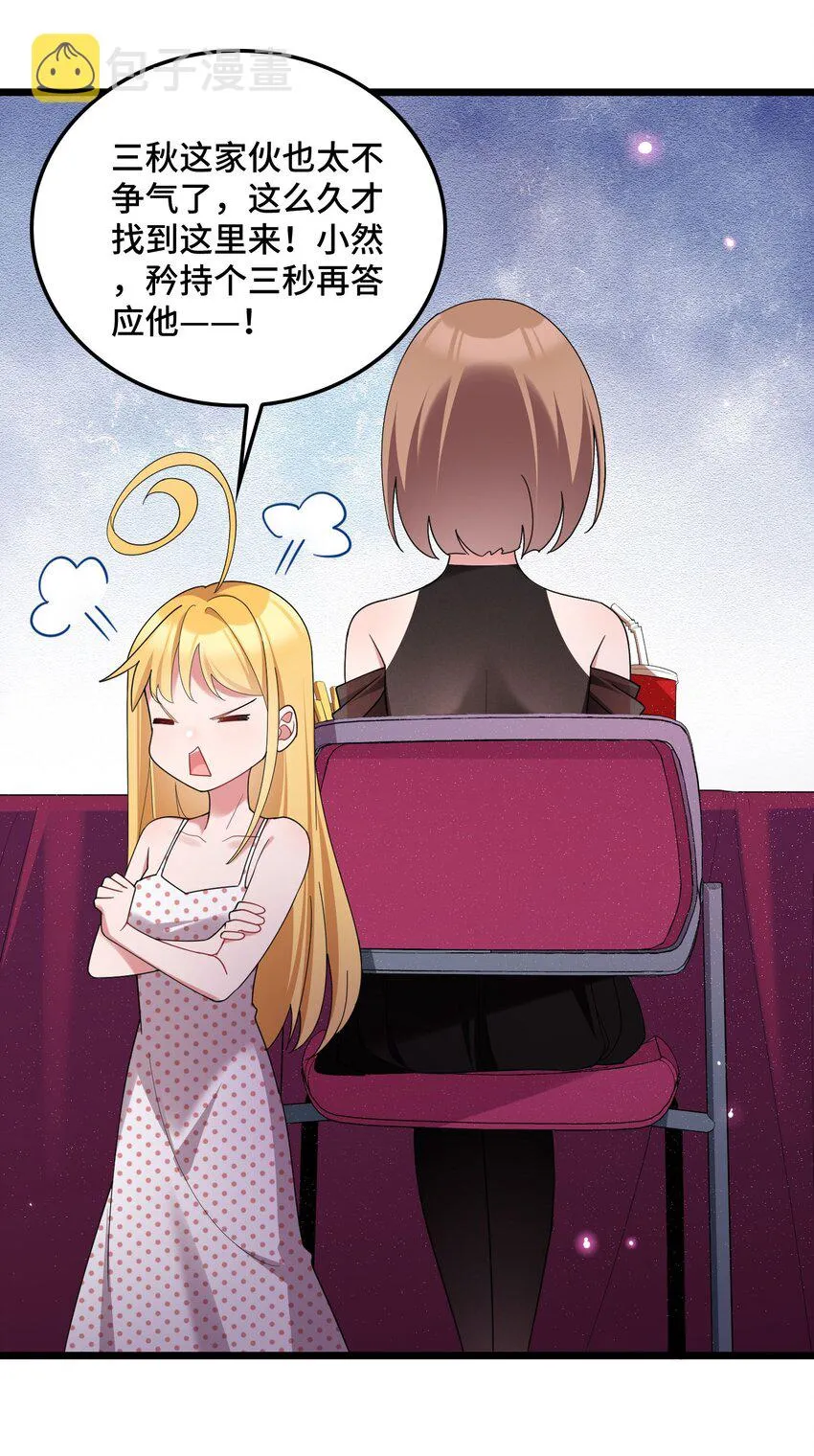 047 第四十七话 第54页