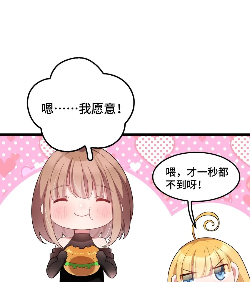 047 第四十七话 第55页