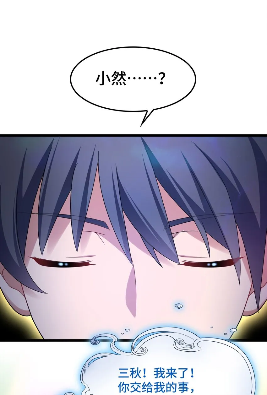 047 第四十七话 第57页