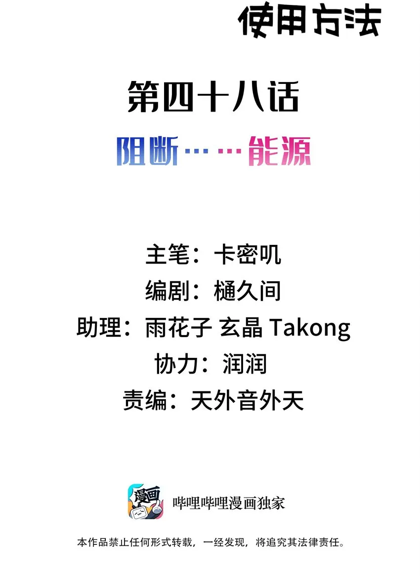 048下 第四十八话下 第2页