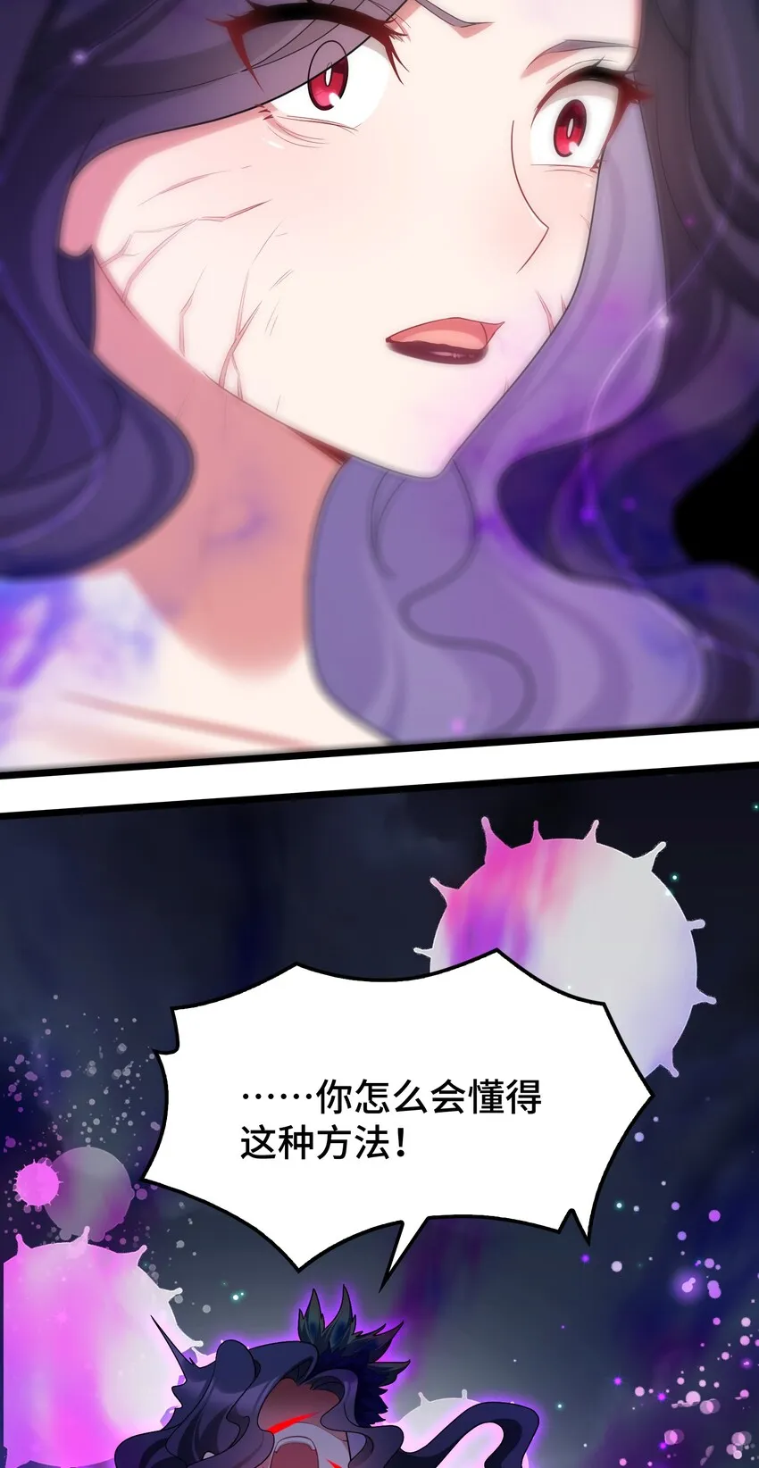 048下 第四十八话下 第5页