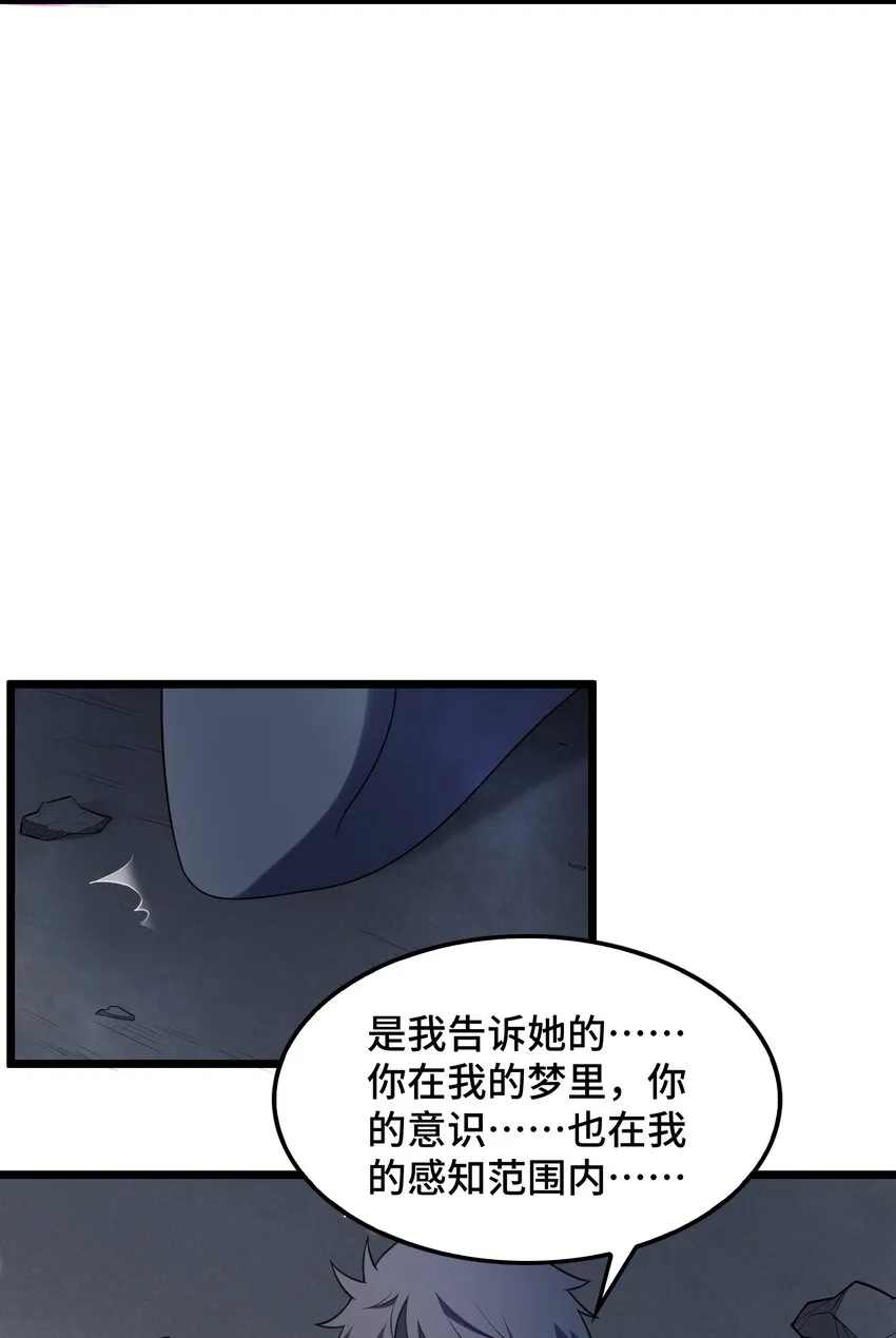 048下 第四十八话下 第7页