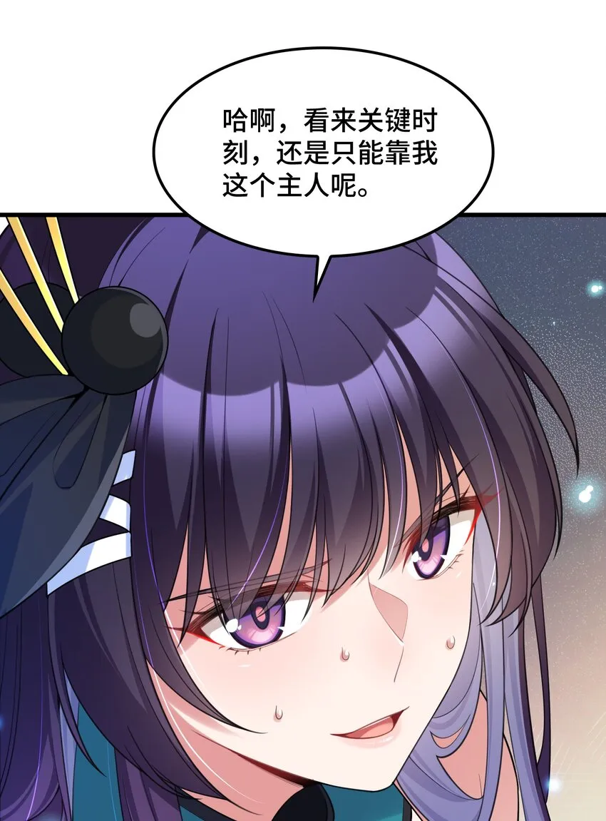 048下 第四十八话下 第27页