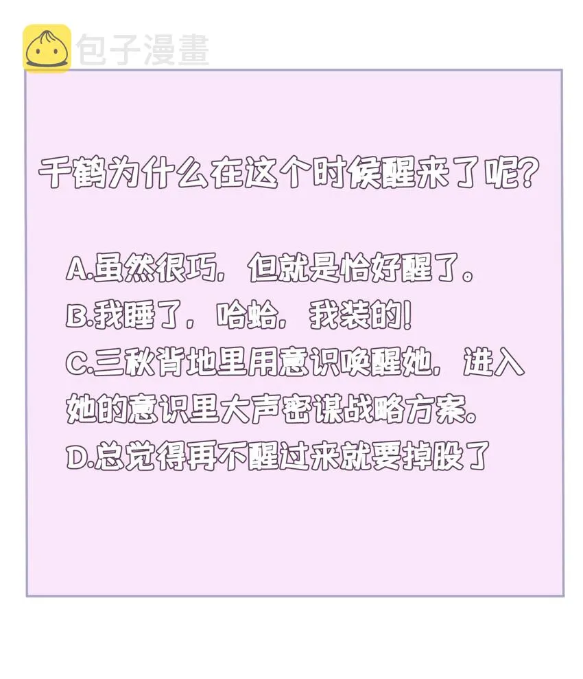 048下 第四十八话下 第29页