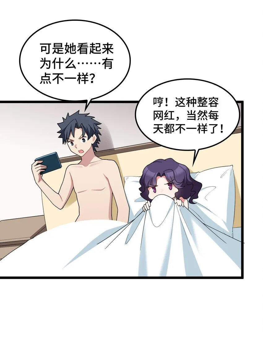 048上 第四十八话上 第6页