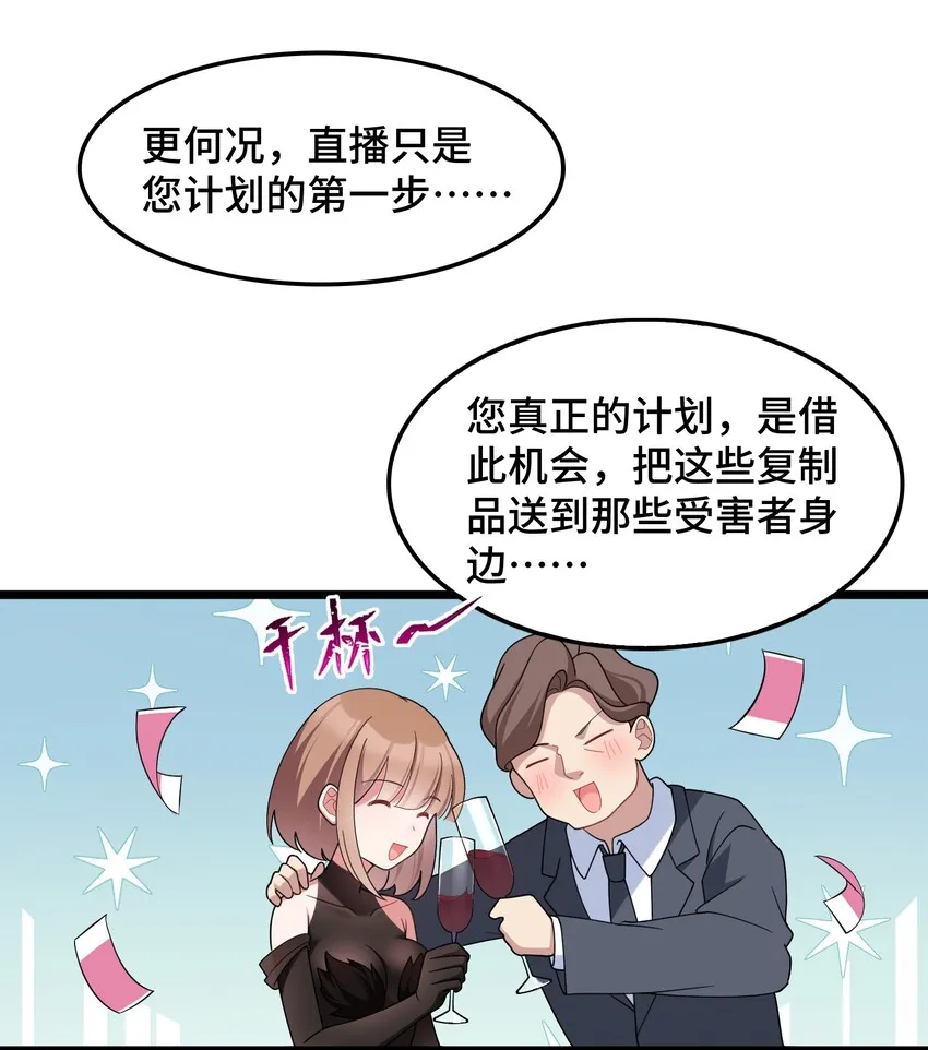048上 第四十八话上 第8页