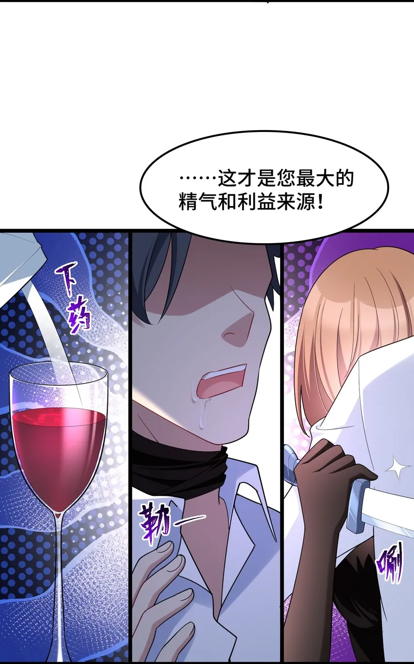 048上 第四十八话上 第10页