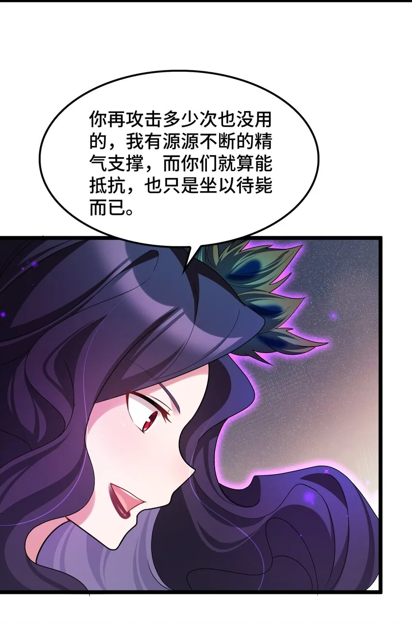 048上 第四十八话上 第26页