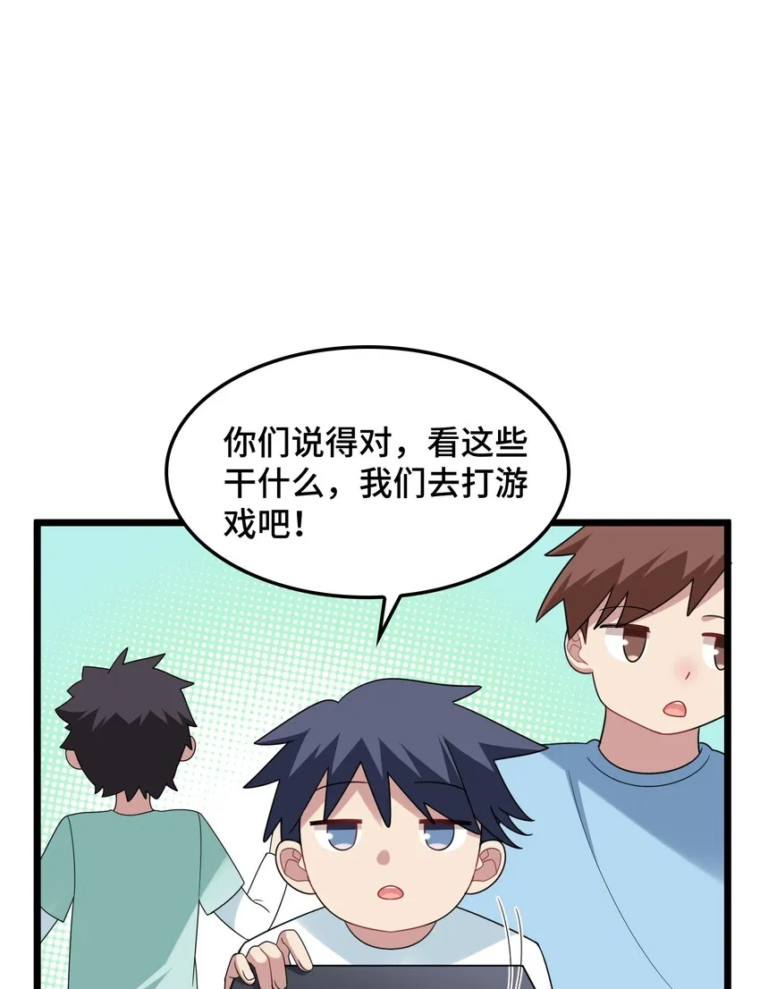 048上 第四十八话上 第30页