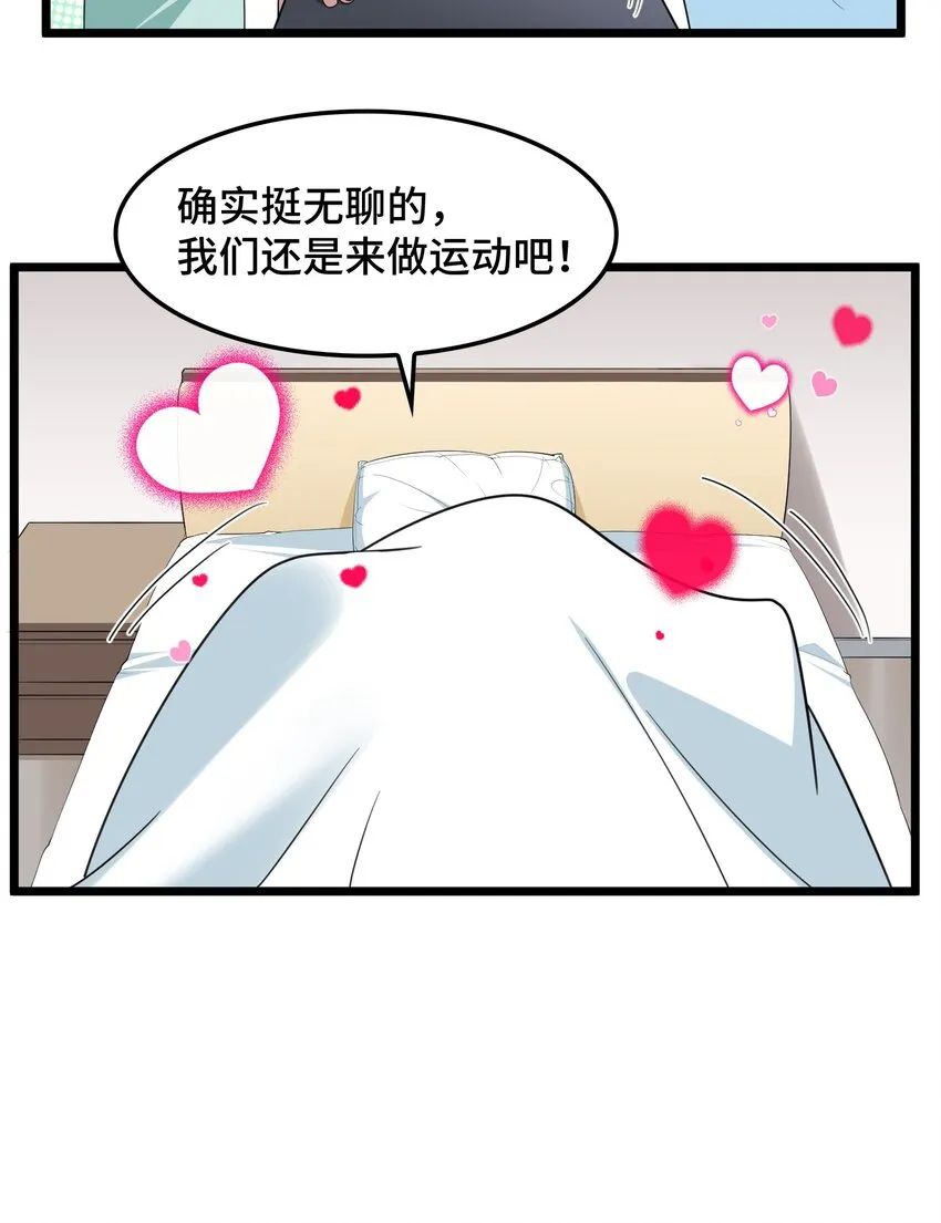 048上 第四十八话上 第31页