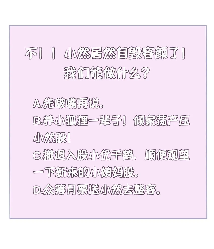048上 第四十八话上 第38页
