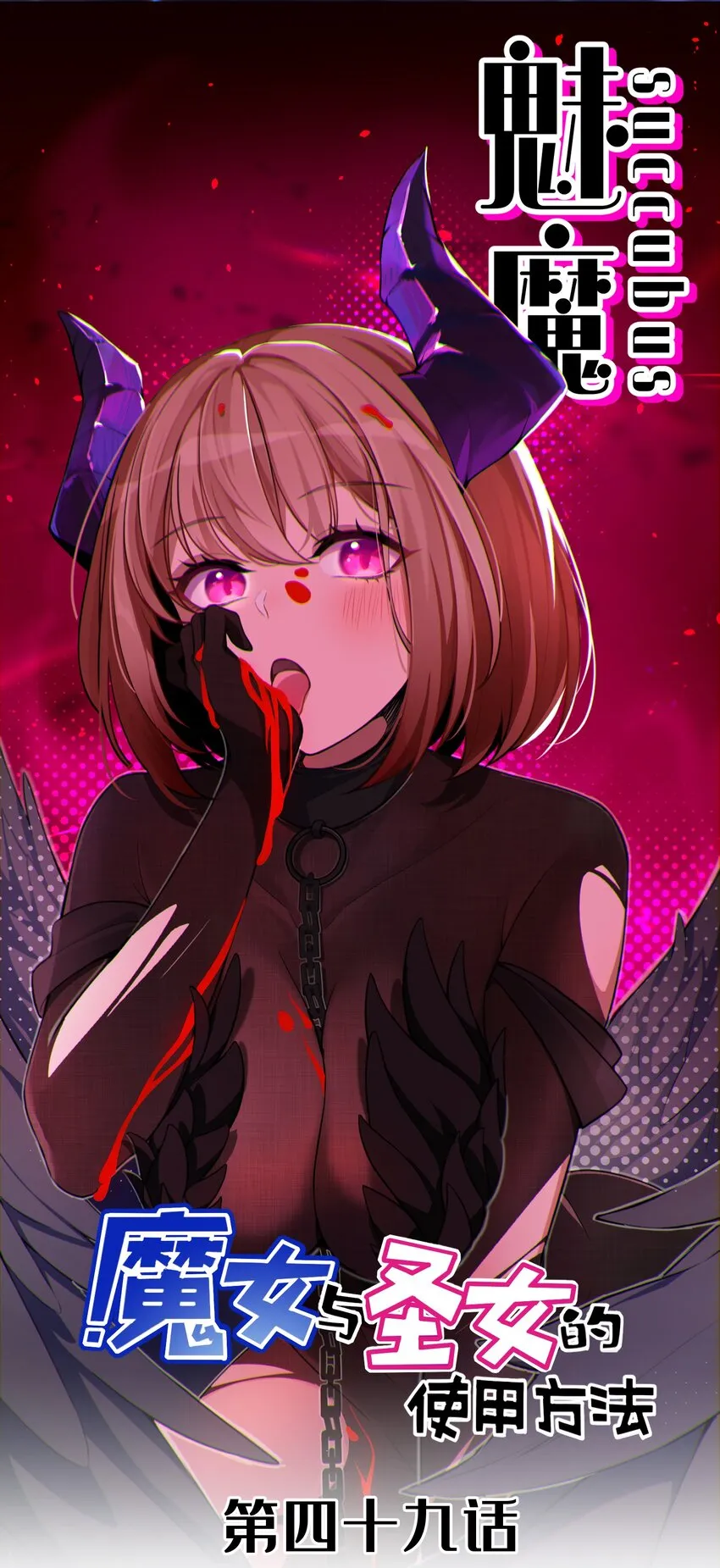 049 第四十九话 第1页