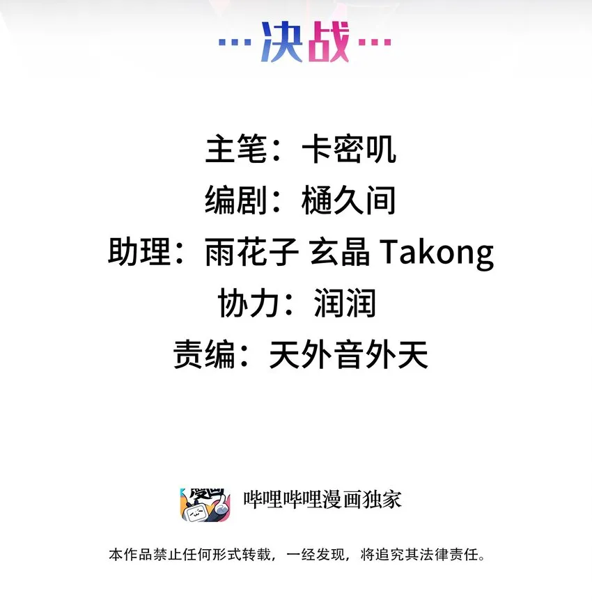 049 第四十九话 第2页