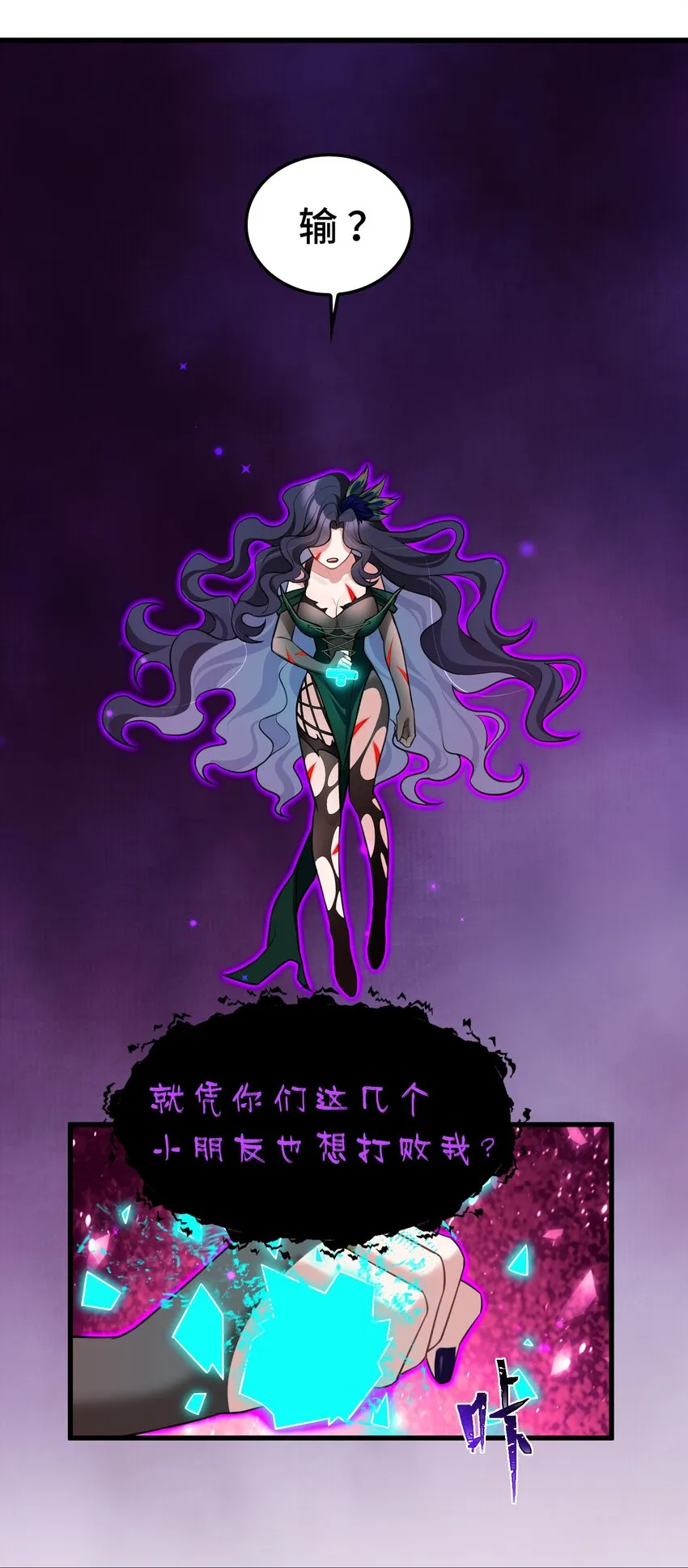 049 第四十九话 第5页