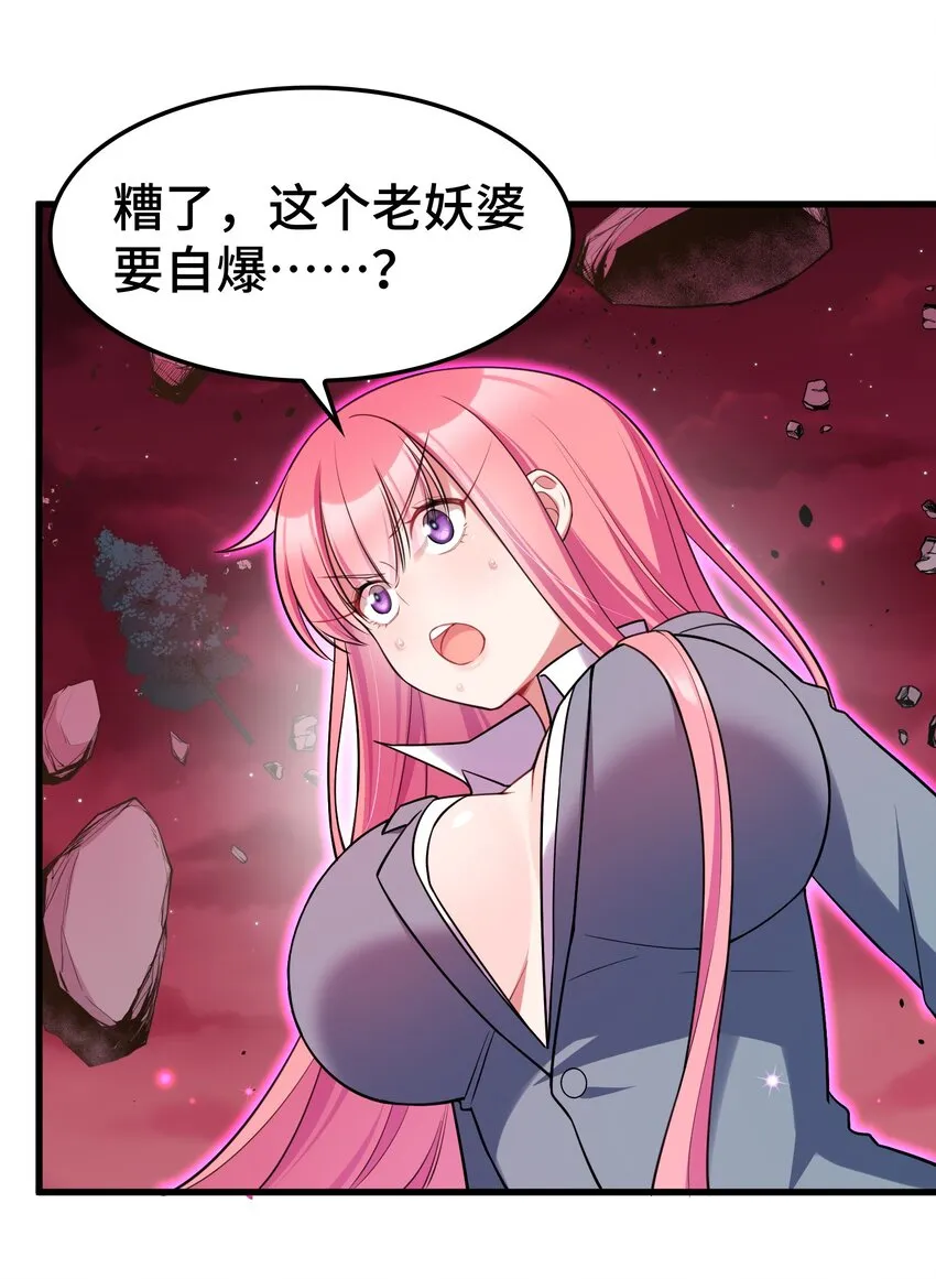 049 第四十九话 第9页