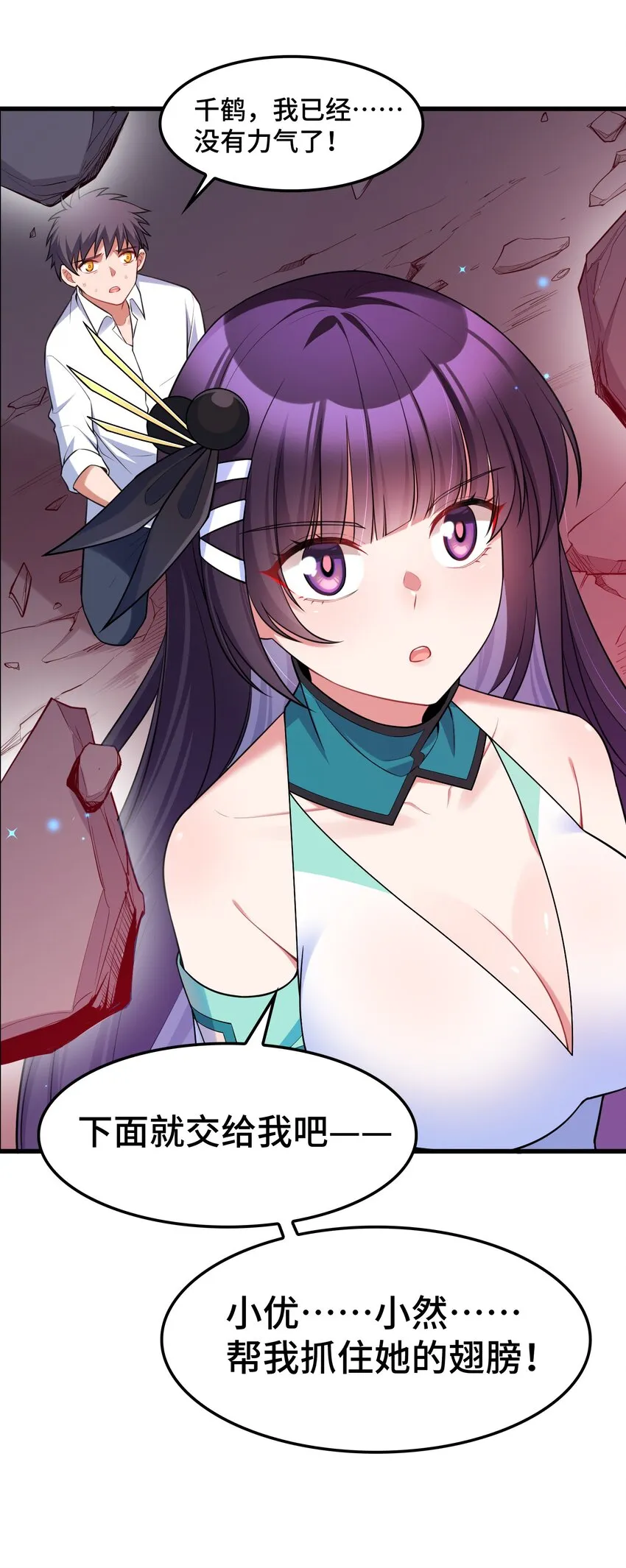 049 第四十九话 第10页