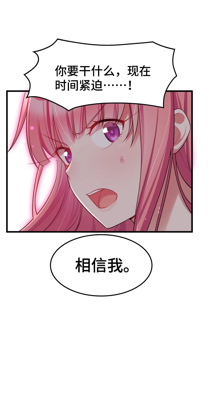 049 第四十九话 第11页