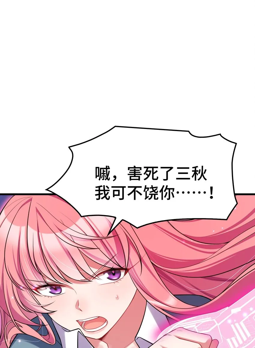 049 第四十九话 第12页