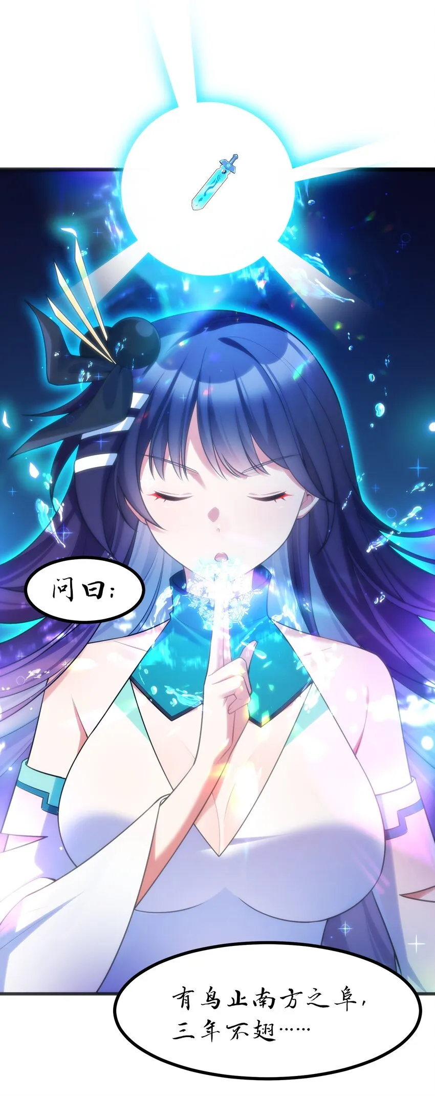 049 第四十九话 第17页