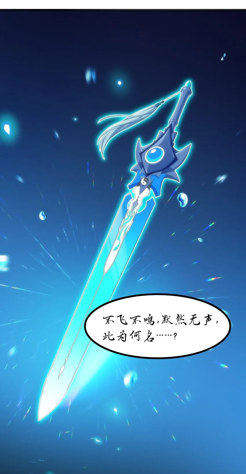 049 第四十九话 第18页