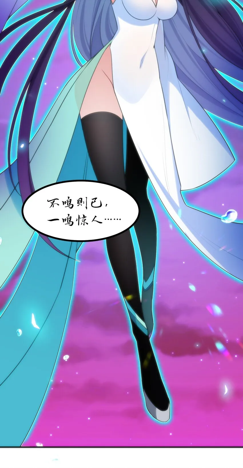 049 第四十九话 第20页