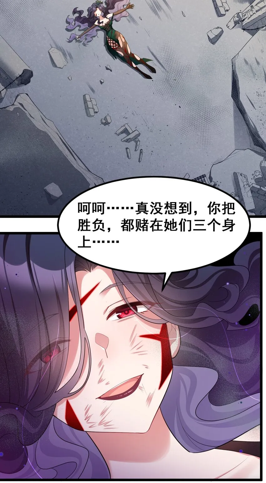 049 第四十九话 第34页