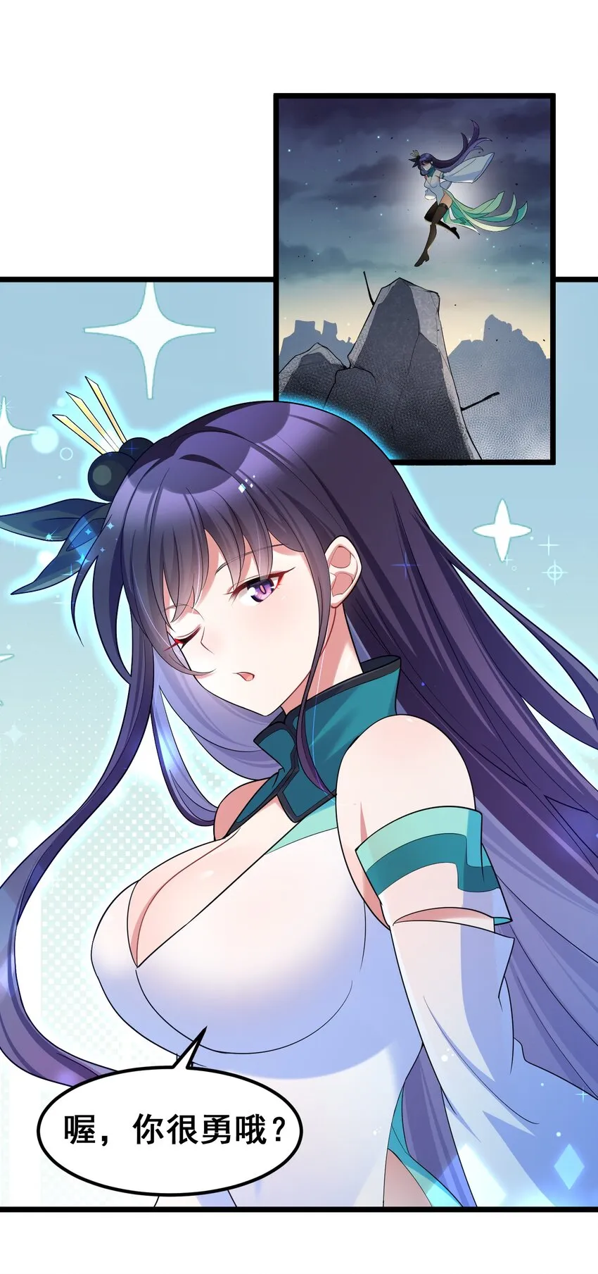 049 第四十九话 第37页