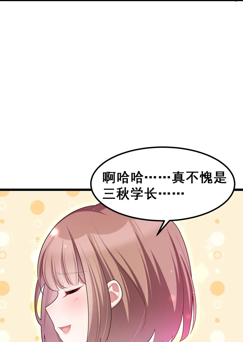 049 第四十九话 第39页