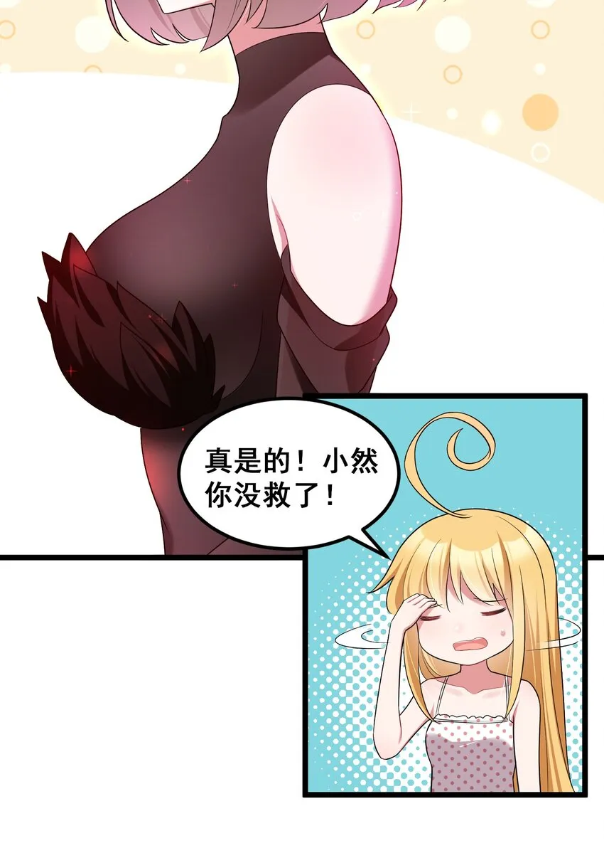 049 第四十九话 第40页