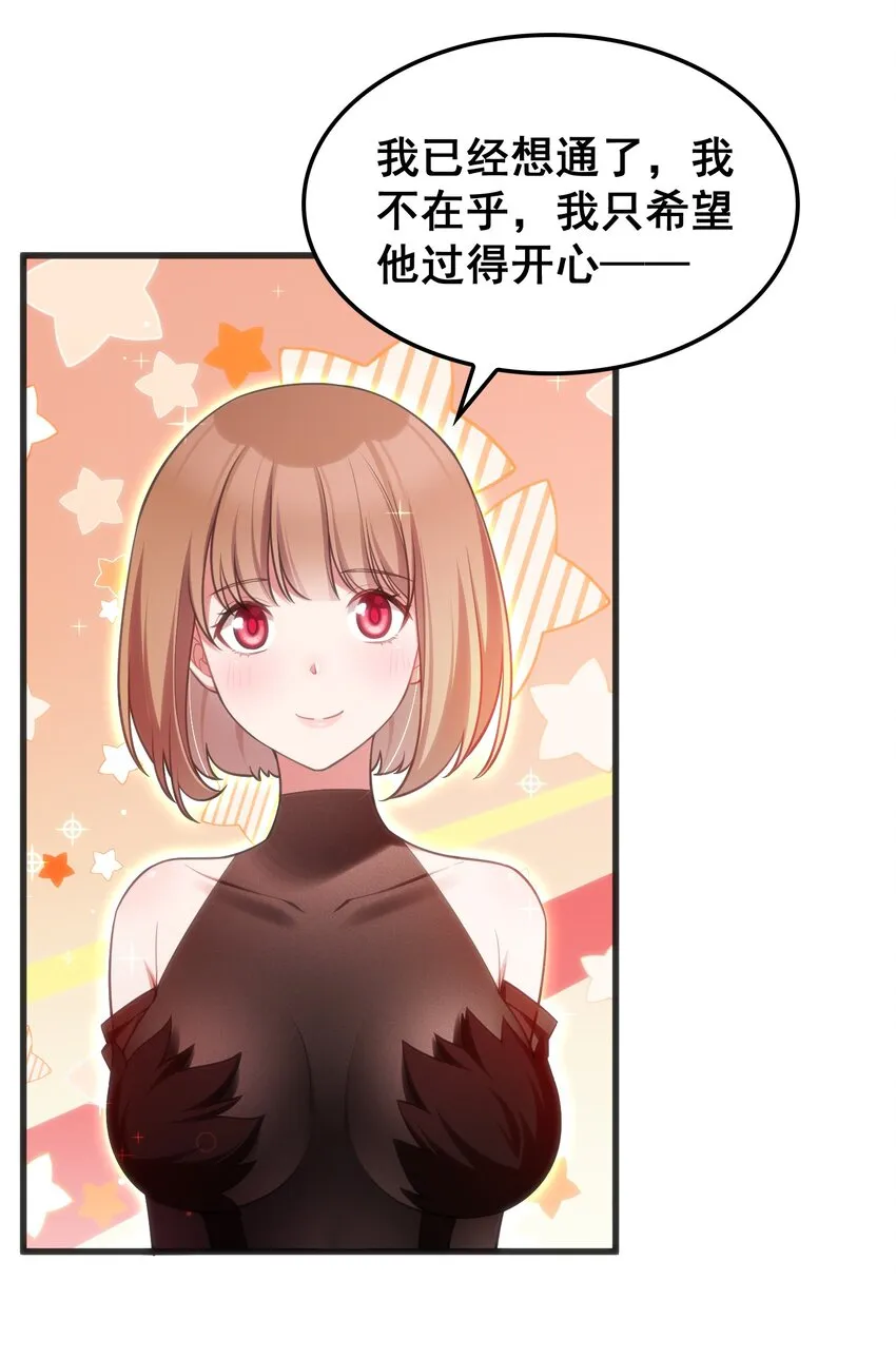 049 第四十九话 第42页