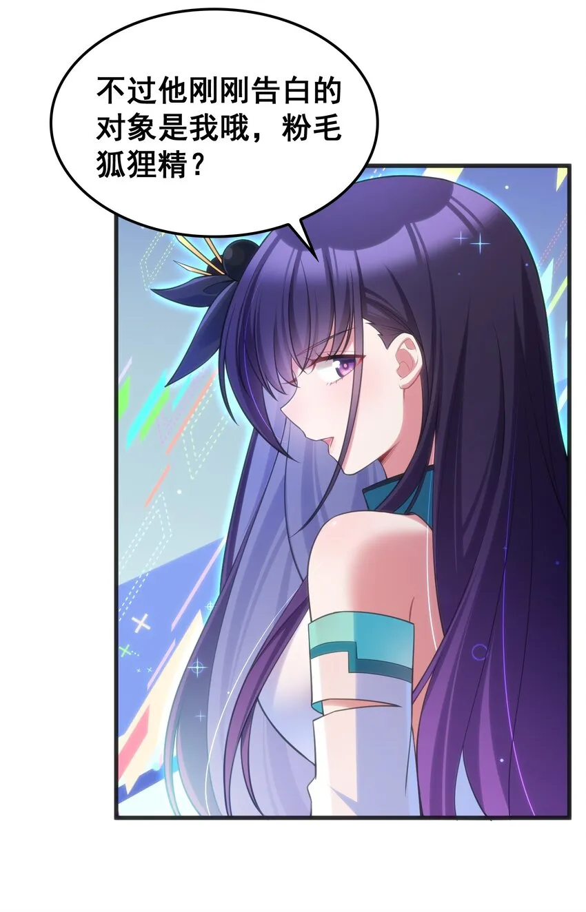 049 第四十九话 第44页