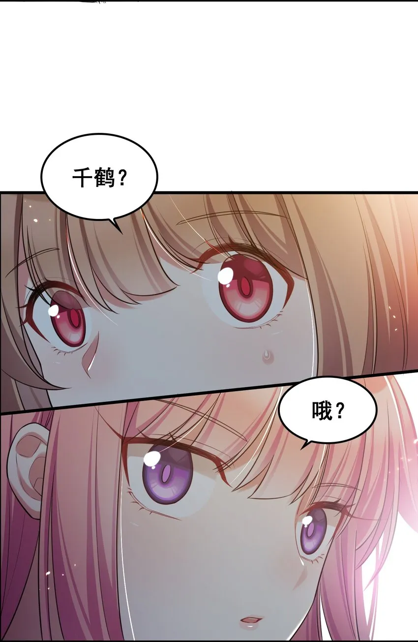 049 第四十九话 第47页
