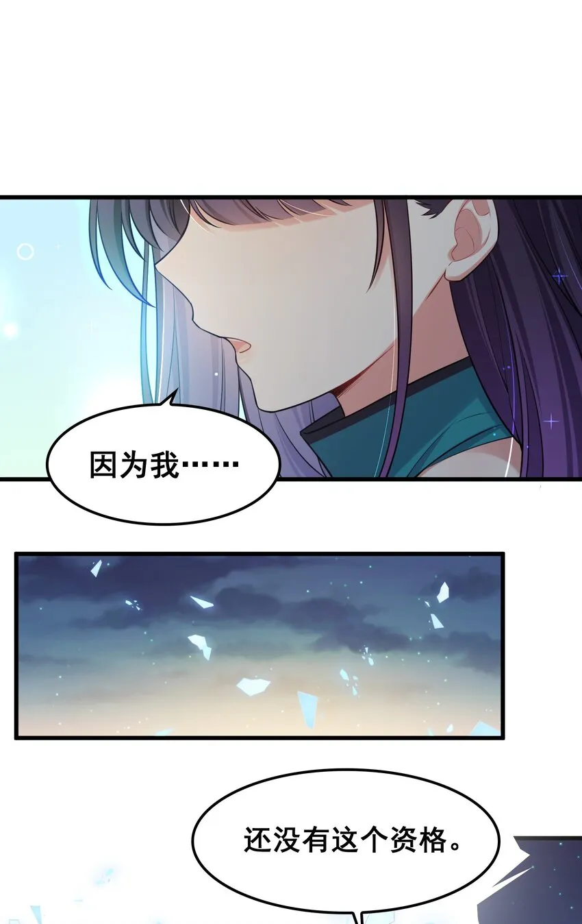 049 第四十九话 第49页