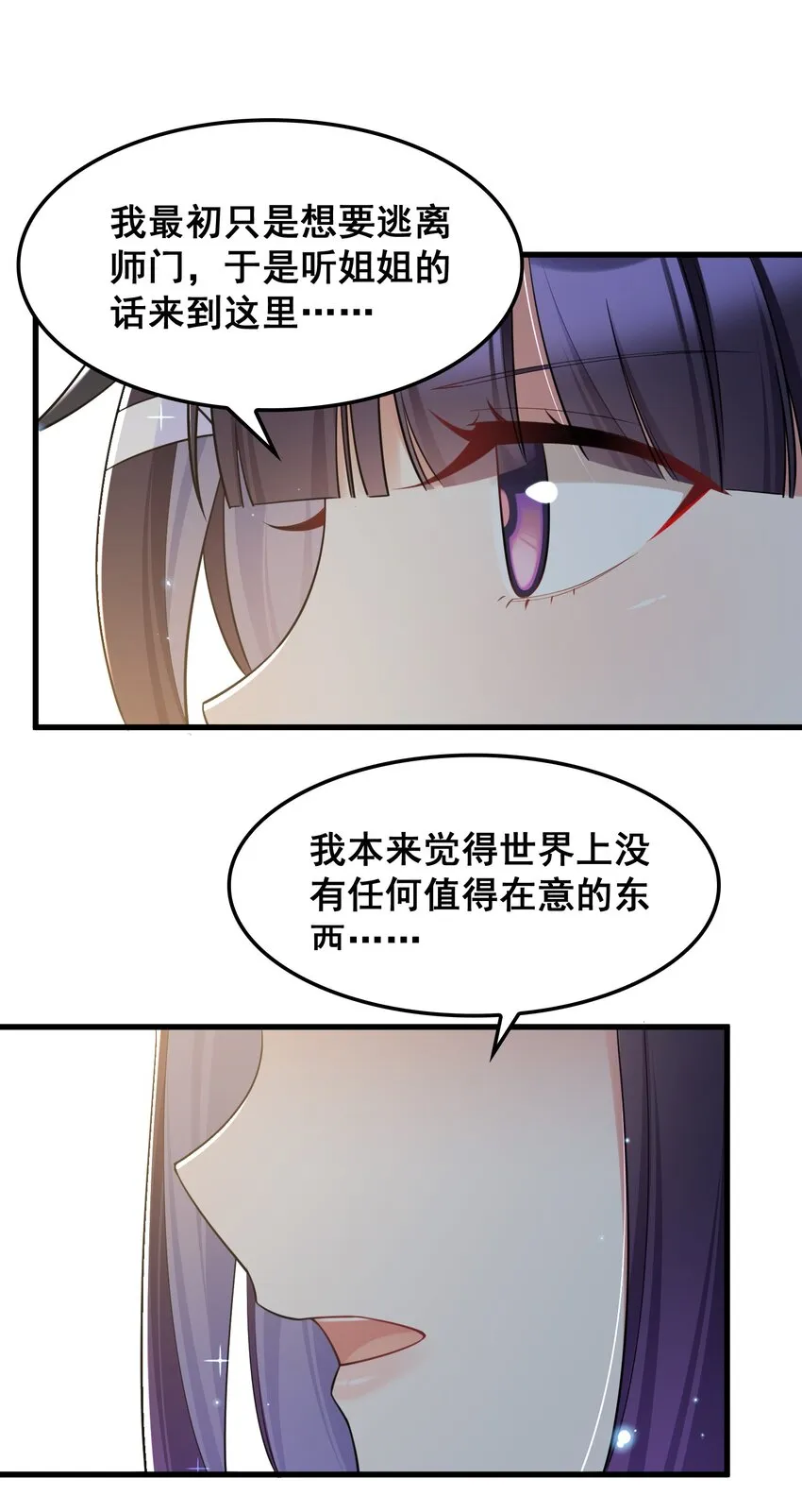 049 第四十九话 第53页